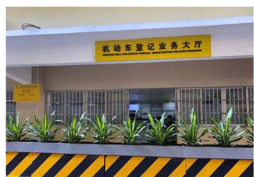 广州公安局网上车管所预约(广州公安局网上车管所网页打不开)-第2张图片-