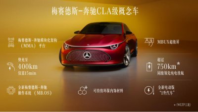 ​消息称奔驰新款 CLA 级汽车采用比亚迪刀片电池