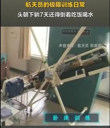 倒立着喝水水还会到胃里去吗,宇航员在太空中吃的食物会在身体里面有重力反应吗?图2