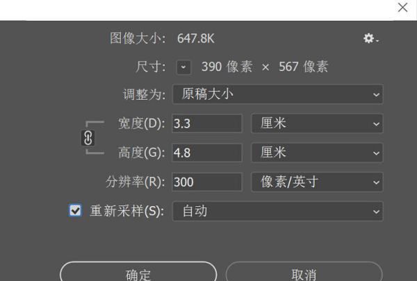 标准2寸照片尺寸,2寸证件照尺寸是多少厘米图5