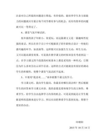 地球的清洁师这篇文章说明了什么