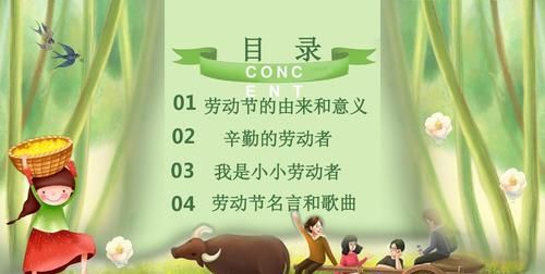 五一劳动节有哪些风俗