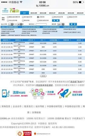 中国移动如何快速赚积分