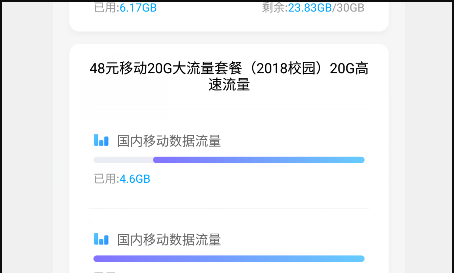 移动手机上网流量查询,中国移动如何快速赚积分图6