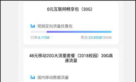 移动手机上网流量查询,中国移动如何快速赚积分图5