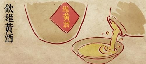 喝雄黄酒有什么寓意