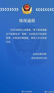 ​警方通报“男子耍流氓被女子狂扇耳光”