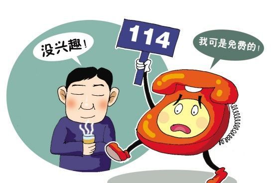4电话导航,铁路查号台114前加什么图1