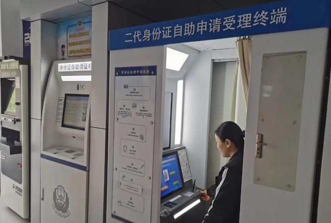 网上可以补办身份证吗在哪里登录