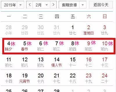春节法定假日休假有工资吗:春节放假算不算工资