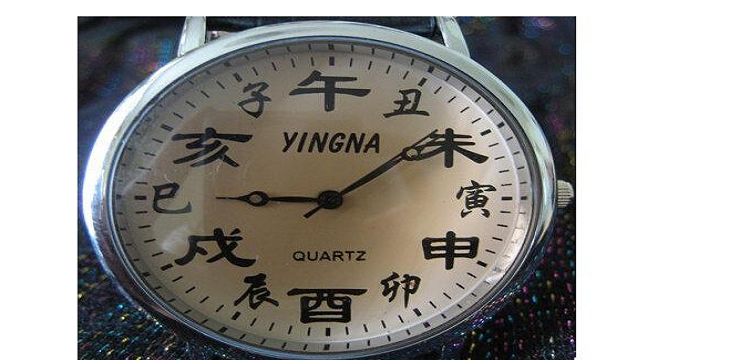 壬申时属什么生肖