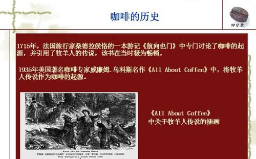 挪瓦咖啡 发展历史