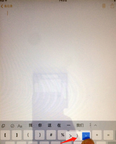 苹果小于号怎么打,小于号怎么打出来图8