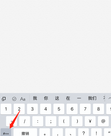 苹果小于号怎么打,小于号怎么打出来图4