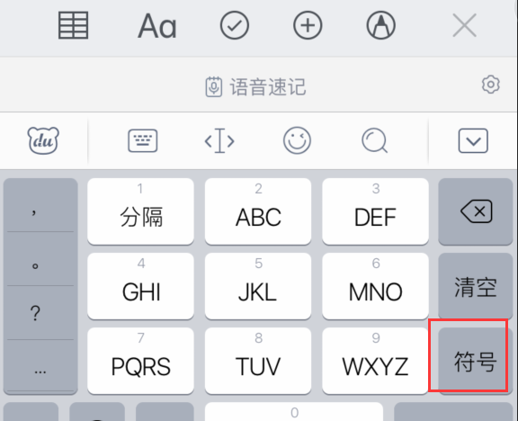 苹果小于号怎么打,小于号怎么打出来图9