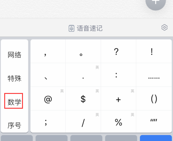 苹果小于号怎么打,小于号怎么打出来图13