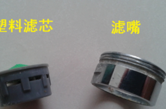 水龙头出水口滤网嘴怎么拆卸,这个水龙头的过滤嘴怎么拆下来的图1