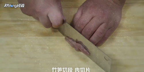 竹笋怎么炒,竹笋怎样炒才好吃?图4