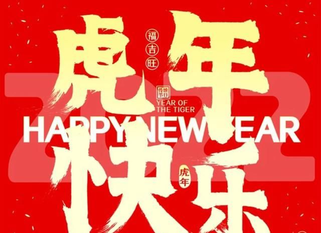 除夕夜唯美的祝福语,除夕夜祝福语唯美的句子图2