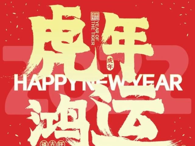 除夕夜唯美的祝福语,除夕夜祝福语唯美的句子图3