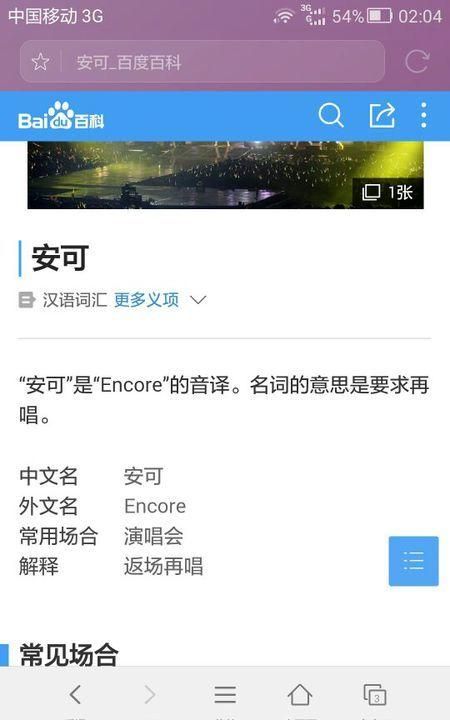 安可尽读的安是什么意思