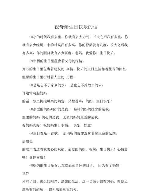 祝爸妈同一天生日快乐的短句