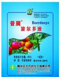 波尔多液是什么东西