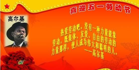 劳动节名言名句