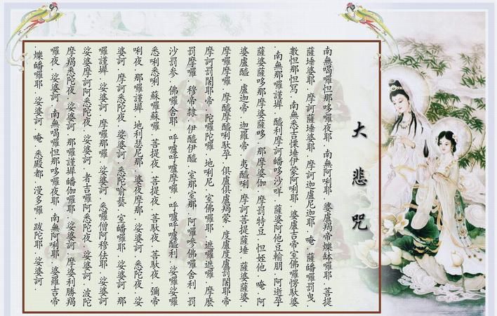 大悲咒注音问题,娑婆诃中的娑到底是suo还是sa,怎么网上好多唱的是sapohe,到底念哪个齐豫