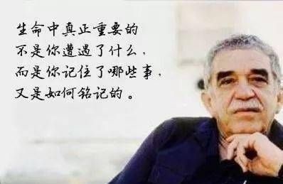 朗读者百年孤独经典语录