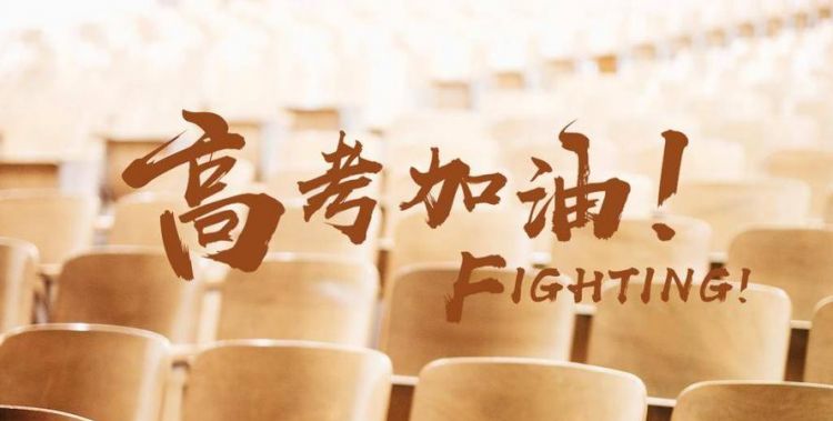 技能考试祝福语和鼓励的话