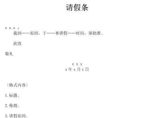 此致 敬礼格式,写信时此致敬礼的格式是怎样的图1