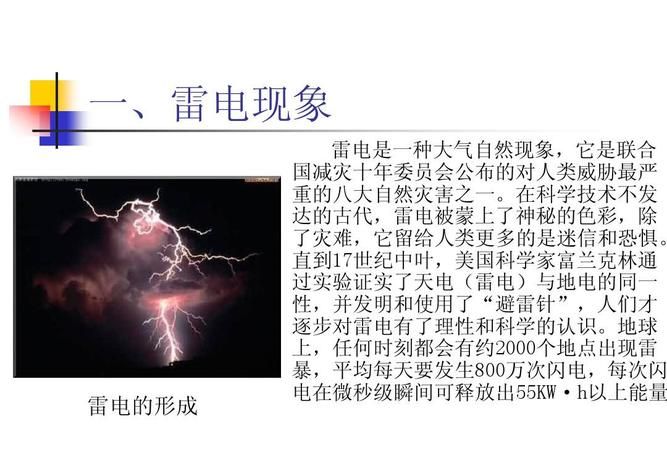 从危害角度考虑雷电的种类有哪三种类型