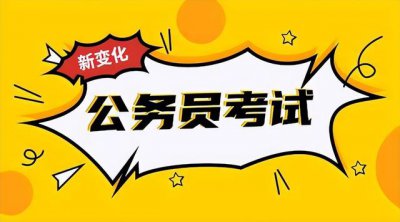​天津市公务员笔试成绩查询（天津公务员总成绩查询入口开通）