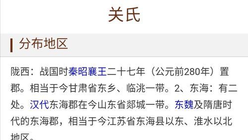 河南关姓是满族人吗