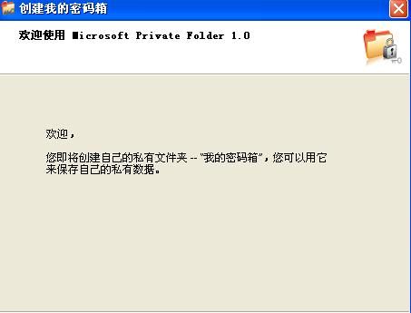 电脑文件夹设置密码，xp系统的电脑，该怎么给文件夹设置密码呢？图1