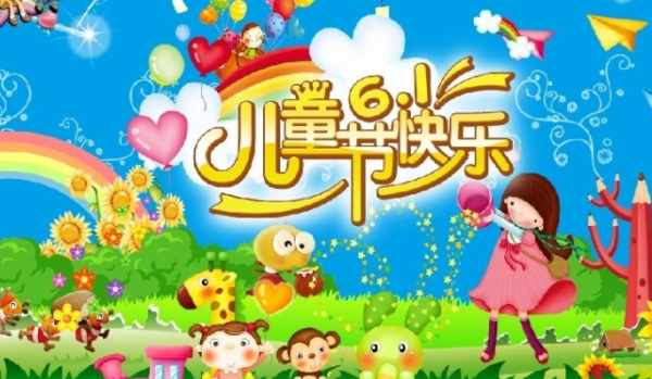 儿童节由来英语,儿童节的来历英语图4