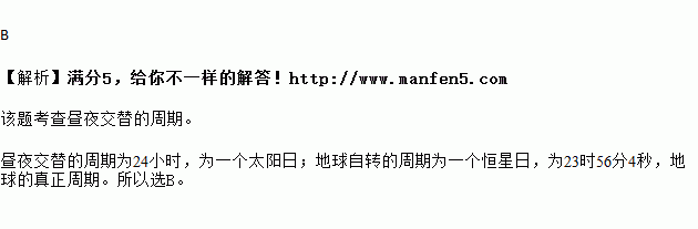 南、北半球昼夜等的时间是多少