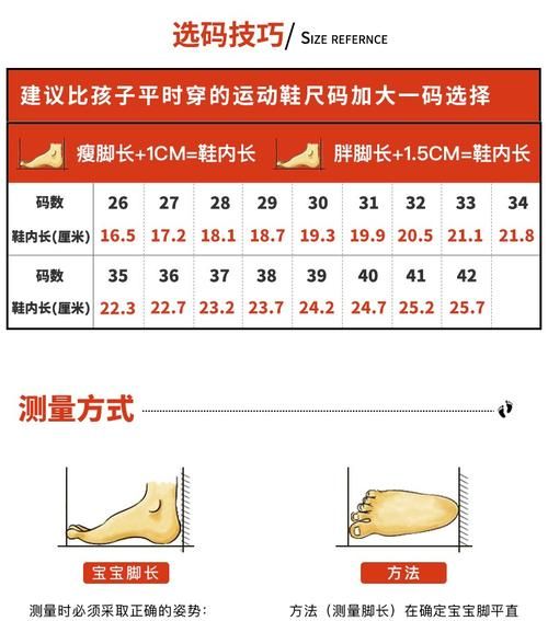 40码的鞋是多少厘米