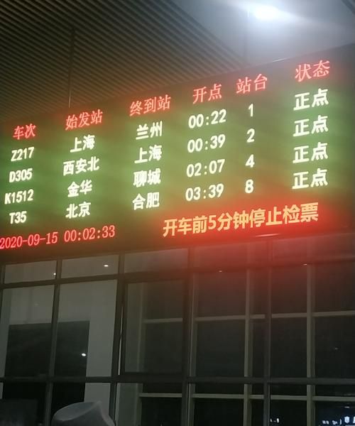 火车卧铺多久熄灯