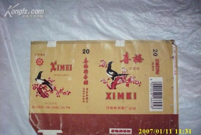 徐红梅名字打分