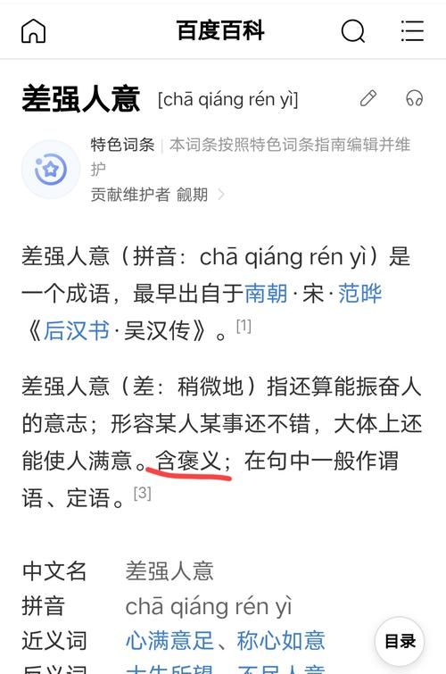 LED屏幕差强人意是什么意思