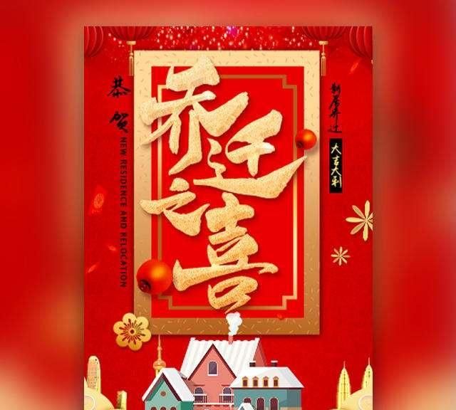 搬新家有什么讲究和准备的，搬新家有什么讲究和准备的书籍？图4