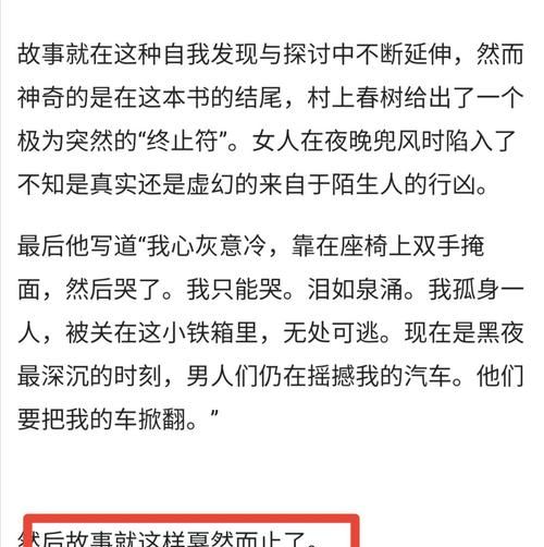 嘎然而止是什么意思