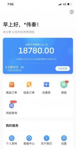 ​来分期借钱可靠吗，来分期逾期一年多真的会被起诉吗？