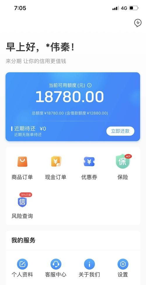 来分期逾期一年多真的会被起诉吗