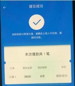 支付宝来分期是正规合法的吗