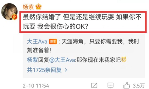 奇葩说大王吕鹏兴官宣结婚 好友杨紫汪苏泷发文祝福