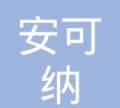 安可是什么意思?