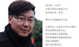 洪宇名字的意思是什么